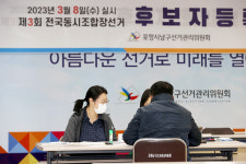 신포항농협 5대1최고 경쟁률 후끈