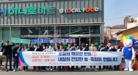 농협 청도군지부, 공명선거 캠페인 펼쳐