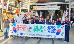 태극기 게양으로 선열들의 숭고한 정신 기리자