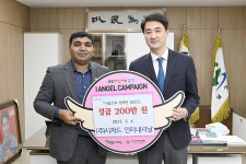 (주)시자드 인터내셔날, 대구 달성군에 성금 기탁