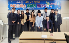 청송교육지원청, 세대간 소통 MZ오피스동아리 발대식