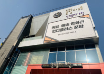 나는 인디플러스에 영화 보러 간다