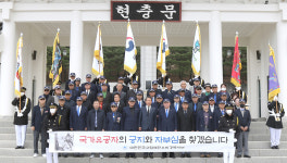 고엽제전우회 경북지부, 영천호국원 추모행사