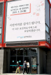 포항 남구보건소, 힌남노 피해복구 완료