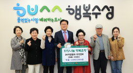 3H 지압침대 수성센터, 대구 수성구청에 희망나눔 성금 기탁