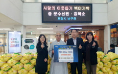 포항 장기면 소재 문수선원, 남구청에 백미 2천400㎏ 기탁