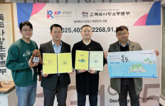 울릉독도사랑기금 전달 및 후원 동참…(주)코리아결제시스템