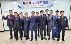 (주)삼일, 정기 주주총회 사내이사 등 선임 의결