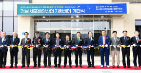 경북 세포배양산업 육성 첫걸음 뗐다