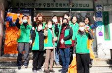 대구 동구 신천3동 자율방재단, 봄맞이 대청소 봉사