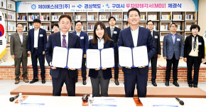 (주)웰리브SJ테크구미공장 | 이차전지 소재 기업 구미에 신규 투자