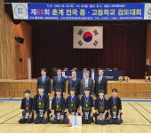 대동중학교 제65회 춘계전국중고등학교 검도대회 3위 입상