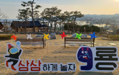 포항 구룡포, 숨겨진 매력에 반하다