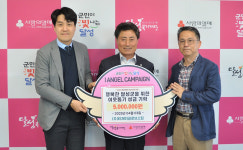 (주)티제이글로브스틸, 달성복지재단에 성금 500만 원 기탁