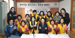 상주시 화동면적십자봉사회, 취약계층 세탁 봉사활동