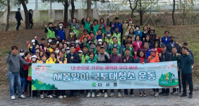 대구 달성 다사읍행정복지센터, 금호강변 등 대청소