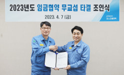 포스코플랜텍, 임금협상 무교섭 타결