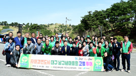 대구 남구 새마을회 회장단·회원고령 새마을회 초청으로 홍보투어