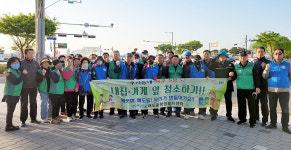 포항 해도동행정복지센터, 봄맞이 클린데이 캠페인
