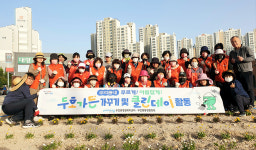 포항 두호동행정복지센터, 통장·시도의원들과 모종 심어