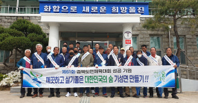 울진 기성면 이장협·체육회 회원들 도민체전 성화 봉송 구간 환경정화