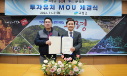 첨단 기술 산업 육성으로 청년이 돌아오는 고령