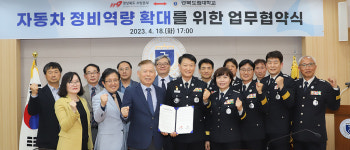 경북소방본부·경북도립대학 소방차량 정비역량 확대 협약
