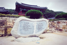 영천 임고서원, 정몽주의 숨결