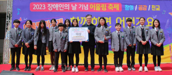 장애인식개선 공모전 UCC 부분 포항 양덕중학교 대상 수상