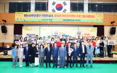 대구 중구, 개청 60주년 기념식·주민자치센터 어울마당 개최