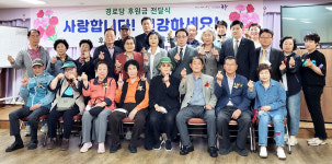 대구 동구 신천1·2동 경로후원회, 경로당에 후원금 전달
