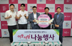 LG베스트샵 달서본점, 달성복지재단에 이웃돕기 물품 기탁