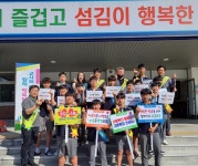 대동중학교  교사와 학생이 함께 행복한 학교캠페인