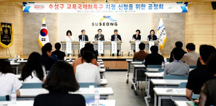 대구 수성구, 교육국제화특구 지정 잰걸음