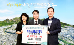 (주)청기와환경, 대구 동구청에 성금 기탁