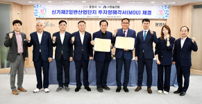 문경시-한솔건업 60억 규모 투자양해각서