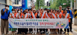 대구 수성4가동, 복지사각지대 집중 발굴 캠페인 전개