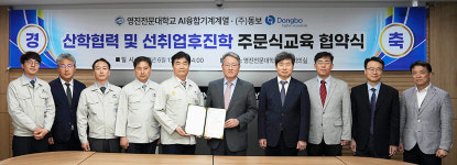 영진전문대, (주)동보와 선취업후진학 추진