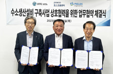 포스코플랜텍, 수소생산 설비 고도화 협약