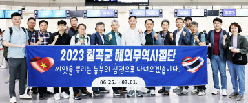 칠곡군, 中企 해외시장 판로개척 팔 걷어