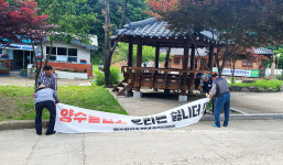 영양 양수발전소 유치 마침내 한목소리