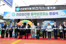청도군, 풍각보건지소 준공