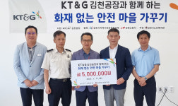 김천시, KT&G 김천공장 후원금 1천3백만 원 전달받아
