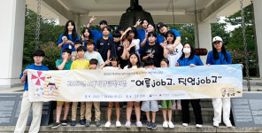 수성구 지산종합사회복지관초등생에 직업 탐색 기회 제공