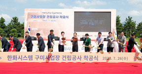 K-방산 강국의 꿈 구미서 활짝 연다