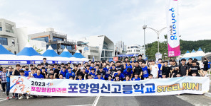 영신고, 포항철강마라톤대회 270여 명 참가