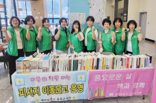 울릉도 피서지의 여유 마음의 양식…새마을문고 피서지 문고 운영