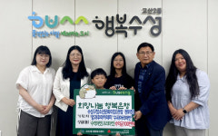 대구 수성구청소년문화의집 청소년, 플리마켓 수익금 기탁