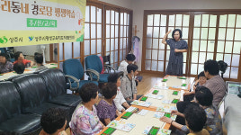 상주 계림동, 경로당 어르신 대상 주산교실 운영
