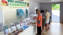 봉화 사회적경제기업 제품 한자리에